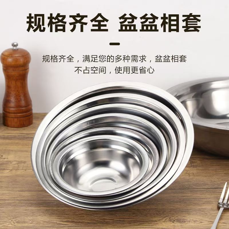 Stainless steel soup basin, household mixing basin, stainless steel basin for kitchen use, thickened stainless steel basin wholesale