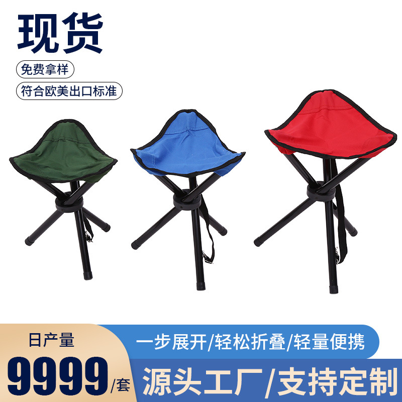 三脚凳户外钓鱼凳野餐必备用品可收轻便垂钓透气休闲加固折叠凳子