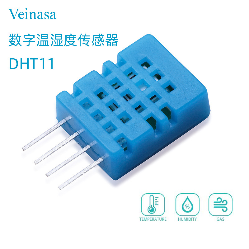 数字温湿度传感器DHT11单总线IIC数字温湿度模块Veinasa品牌dht11