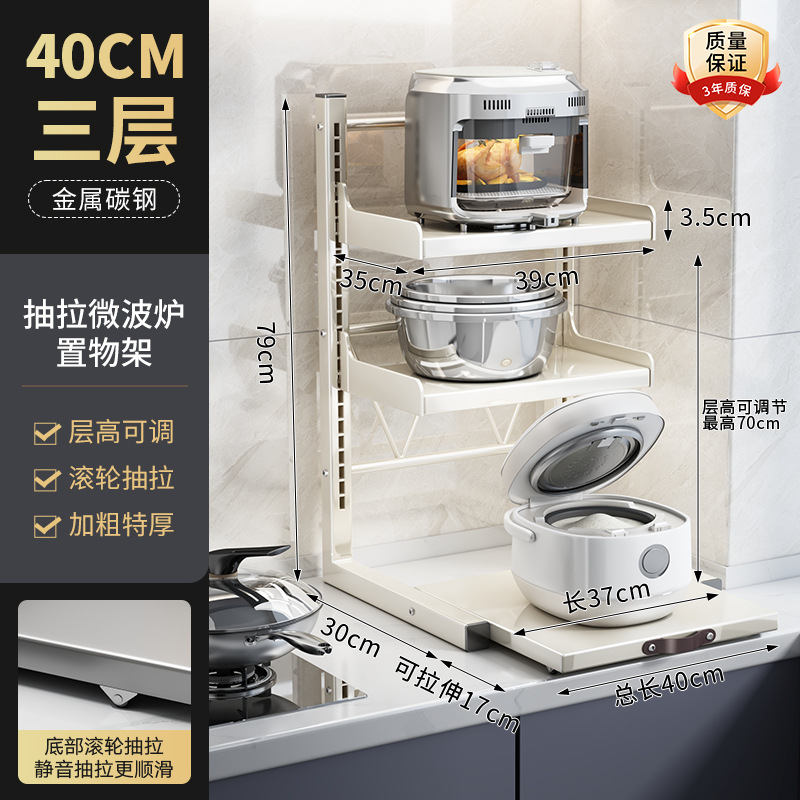 [Three-layer heightened white·Roller pull] Length 40*Depth 35-layer height freel…