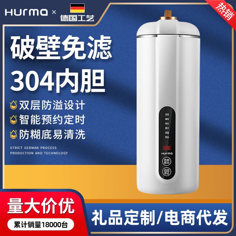 スマート軽音豆乳製造機小型家庭用多機能小型携帯ジューサー全自動補食破壁機|undefined