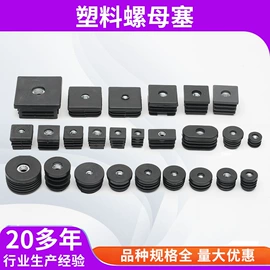 其他塑胶零件;塑料堵头;橡塑管套