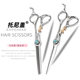6.0 inch scissors barber hair special scissors tooth scissors hair scissors hair stylist barber shop professional tools