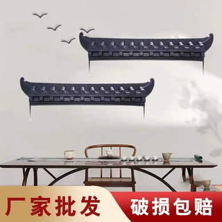 新中式屋檐壁饰墙饰仿古塑料瓦片壁挂墙贴书房茶室古典装饰瓦批发
