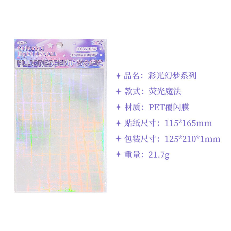 Colorful Dream Laser Flash Film Stickers Diy foto tarjeta de búsqueda de estrellas adhesivo láser recubierto adhesivo decoración diario