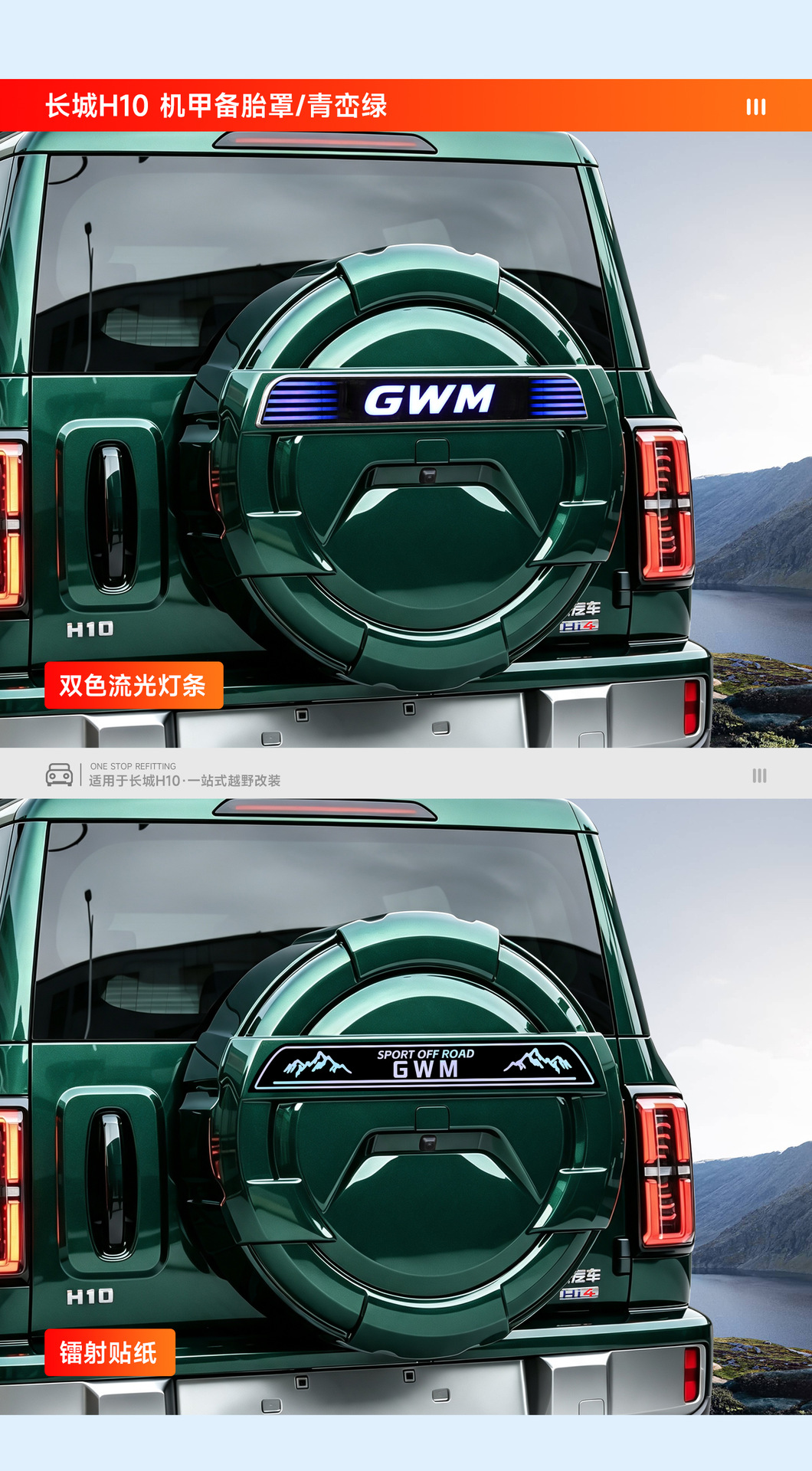 Suitable for Great Wall H10 spare tire cover, specialized full-cover stainless steel spare tire shell, tire cover, off-road vehicle modification accessories