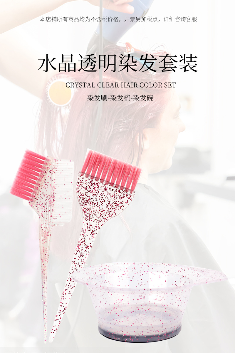 厂家染发工具套装焗油碗焗油梳闪粉珠光染发刷发廊美发彩色染发碗-阿里巴巴