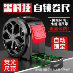 Factory Direct Sale, Dropshipping Black Technology Fluorescent Tape Measuring Tape with Self-Locking 5M 7.5M 10M Thick Meter Tape