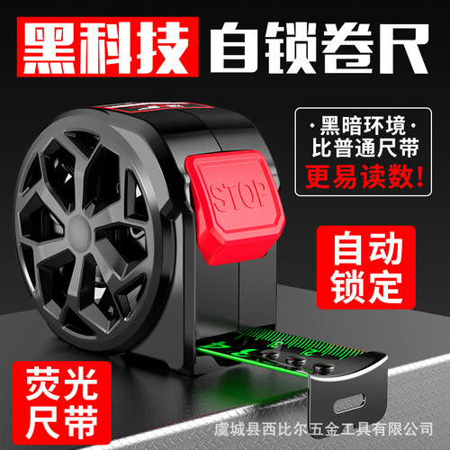 Factory Direct Sale, Dropshipping Black Technology Fluorescent Tape Measuring Tape with Self-Locking 5M 7.5M 10M Thick Meter Tape
