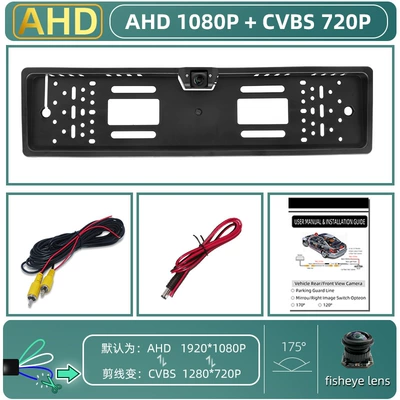Vehicle camera – frame reversing camera AHD1080P - european-license-plate-frame-ahd108p-cut-cvbs-three-control-function