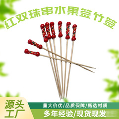 メーカーの現物の使い捨て双珠串寿司ハンバーガー芸術果物竹串は値段が高い