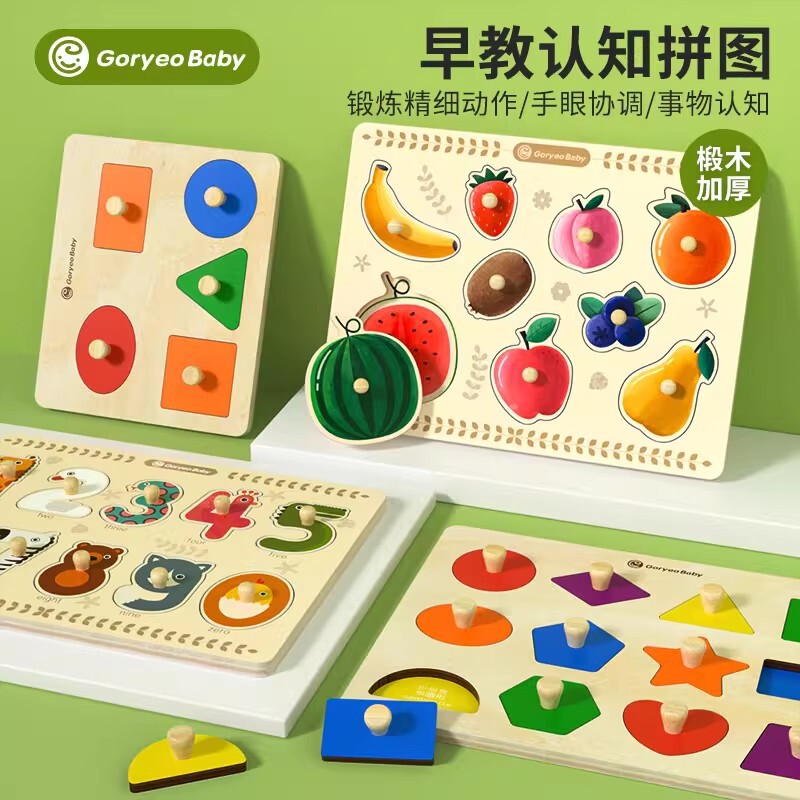 South Korea Gaoli baby GoryeoBaby digital jigsaw puzzle children's early education shape puzzle toy