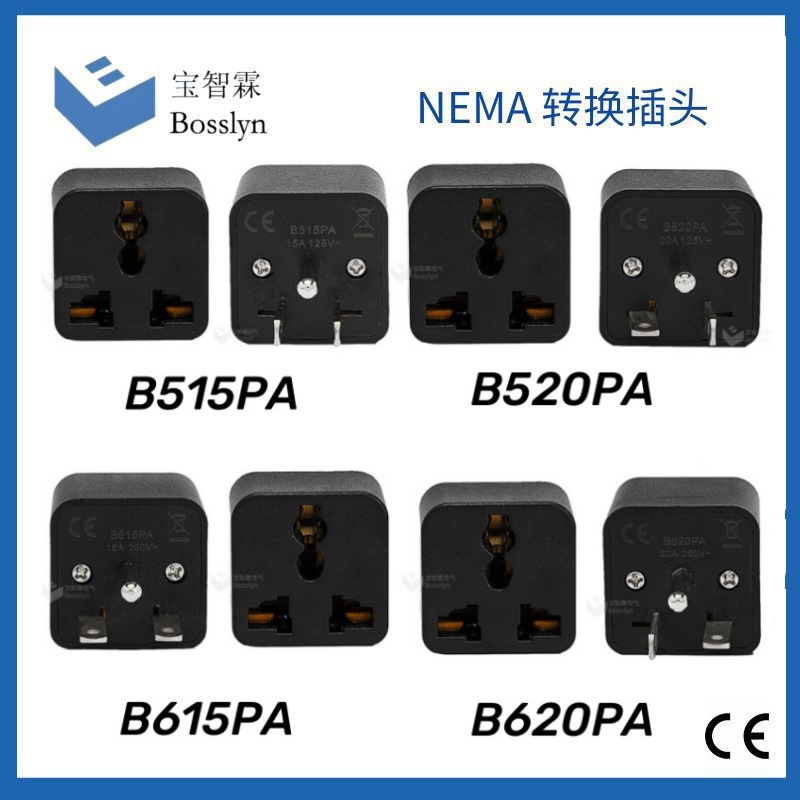 美标特制款大功率转换插头 美规通用电源转接头 20A 5000W