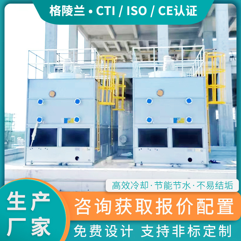 Mechanical Ventilation Closed Cooling Tower with Intelligent Control System, Circulating Water Cooling Tower, Anti-White Smoke Cooling Tower
