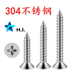 304 stainless steel self-tapping screw M3 flat head cross wood screw M4 lengthened M3.5 countersunk head M5 thick M6 screw