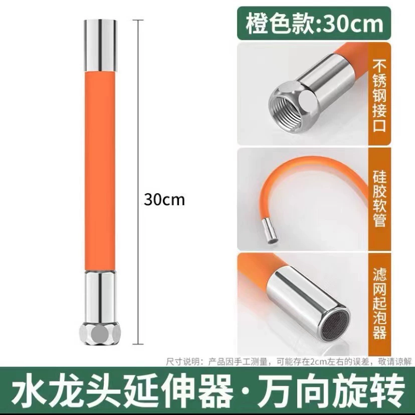 Long accessories, waterproof faucet extender