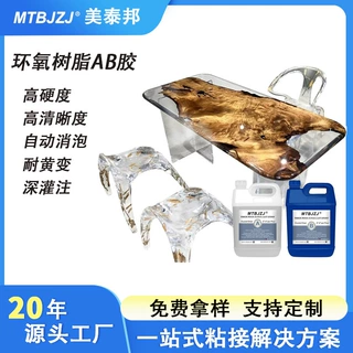 厂家热卖高透明环氧树脂ab胶 深灌注河流桌饰品超耐黄变2:1ab胶水