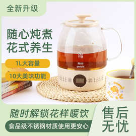 OUTLIT恒温养生壶炖煮一体壶智能多功能保温煮茶办公室玻璃烧水壶
