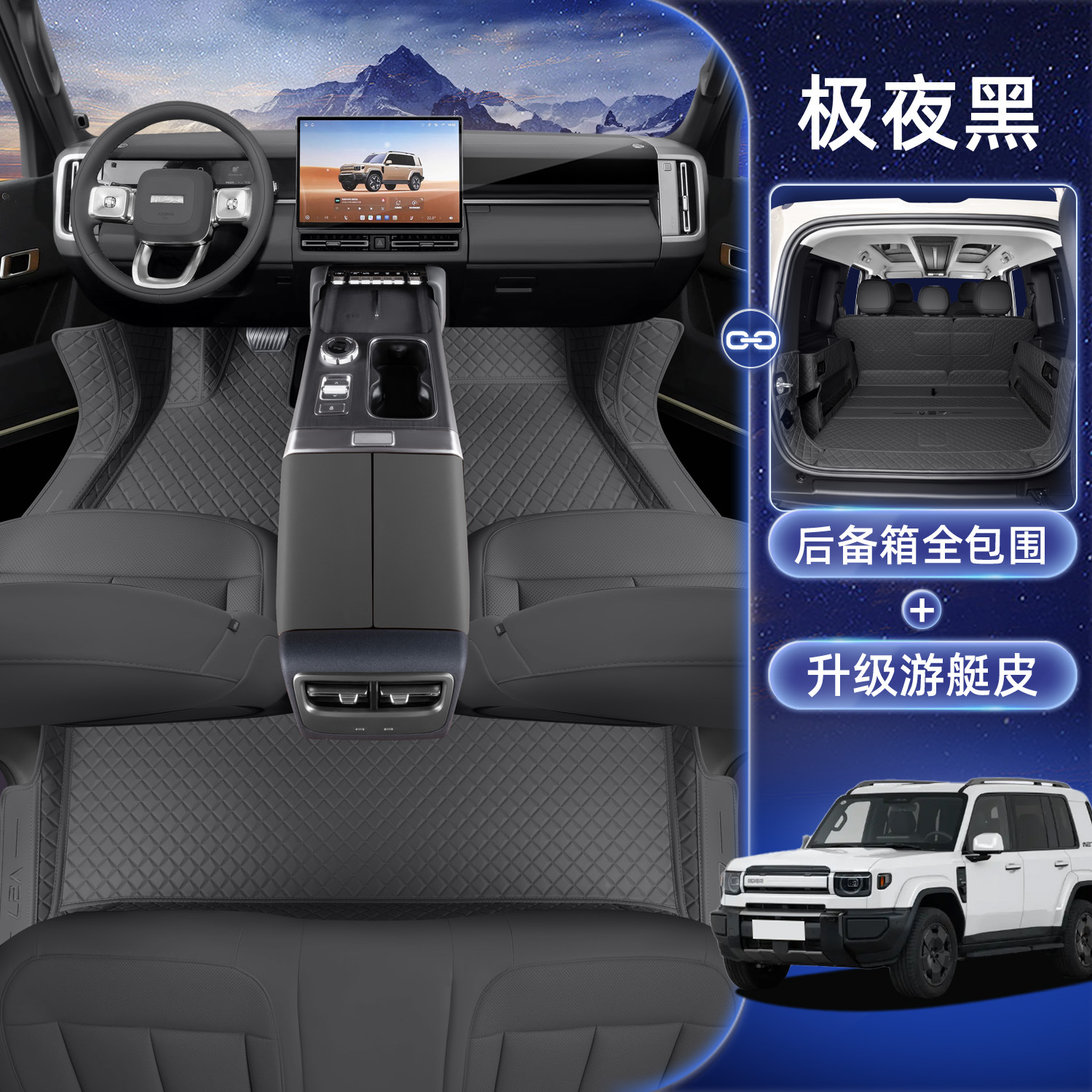 Interior Modification – Chery Modelə uyğun ayaqaltı - chery-icar-v27-midnight-black-floor-mat-full-coverage-trunk-mat