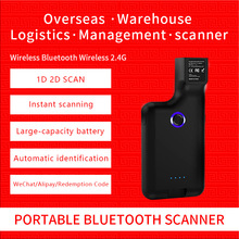 背夹扫码扫描器二维蓝牙收银机条码无线扫描枪数据采集器便携式
