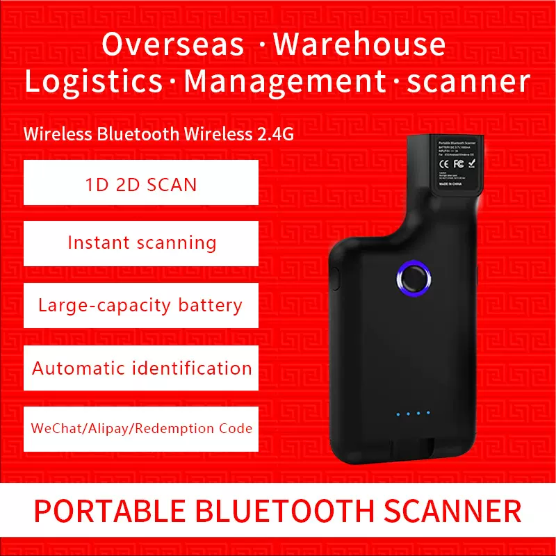 背夹扫码扫描器二维蓝牙收银机条码无线扫描枪数据采集器收银台