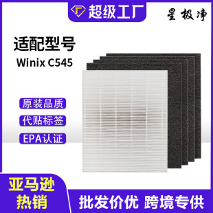 �m��WINIX�՚������C545 ��Q�^�V���Vо����̿��ЧHEPA�^�V�W