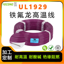 ����UL1929�F�����ߜؾ�10-28AWG��a�~���͸ߜؽ^��PFA��Ӿ�