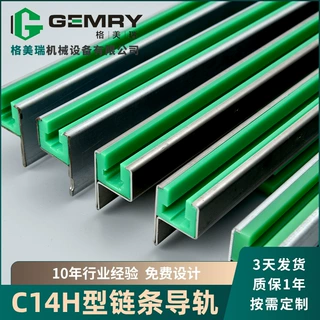 超高分子链条导轨C14H自润滑链条导轨定制聚乙烯链条滑动直线导轨