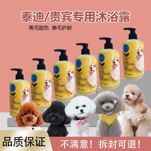 Pet Shampoo, Cat Shampoo, Dog Shampoo, Cleaning Bath Pet Deodorant Shampoo, Wholesale