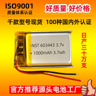 3.7V�ۺ����늳� 603443 1000mah���늳ع��S�F؛�������늳�