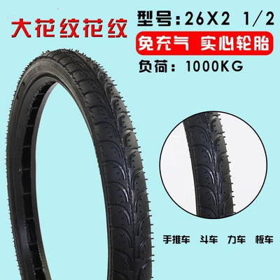 trucks, mortar trucks, dump trucks, Non-industrial tires - large-pattern-solid-tire-26x212-model