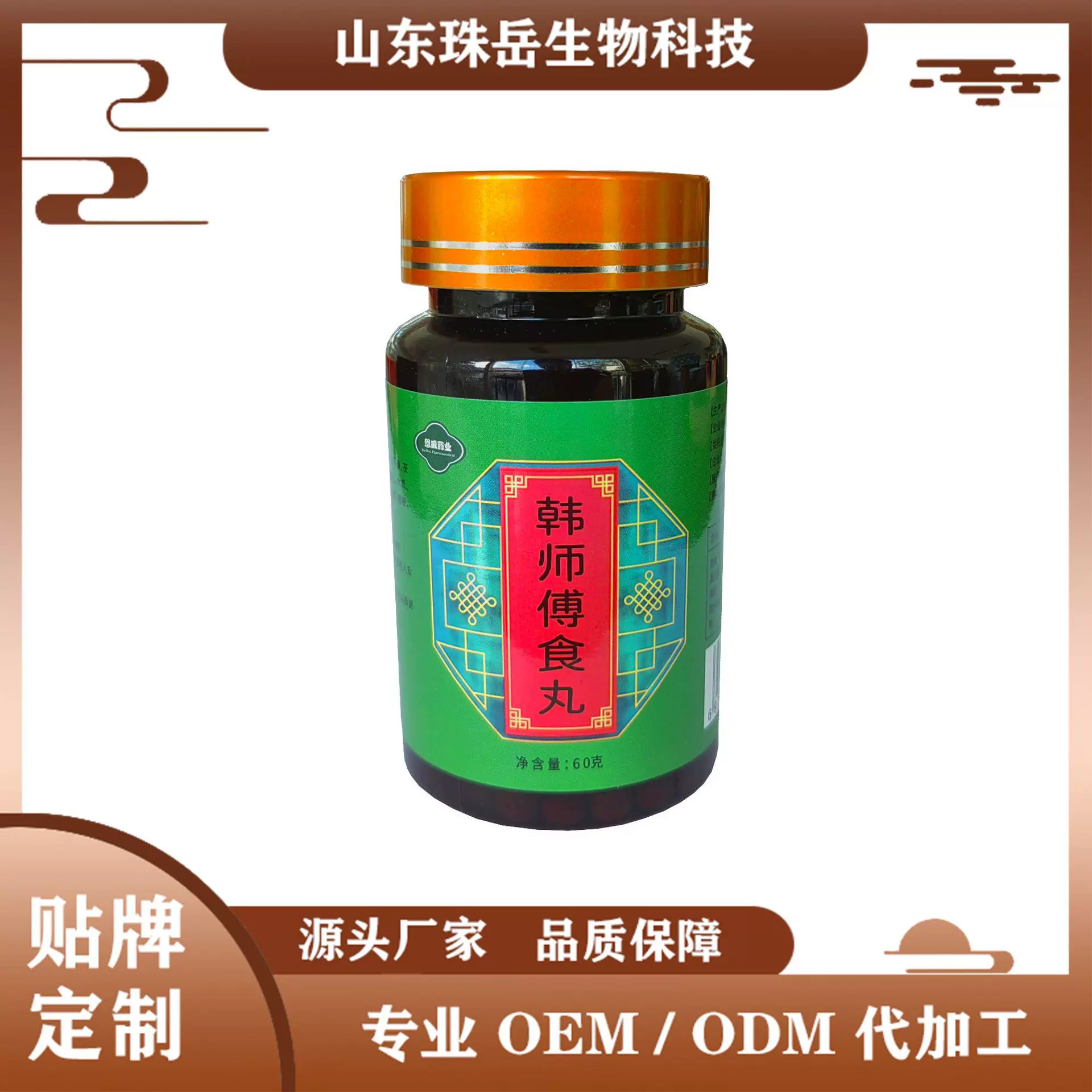 韩师傅食丸  水丸剂  源头厂家