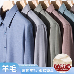 新商品の純色男性ビジネスはウールのシャツを含みます。