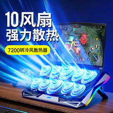新款电竞游戏十核风扇笔记本散热器静音大风力制风冷电脑增高支架
