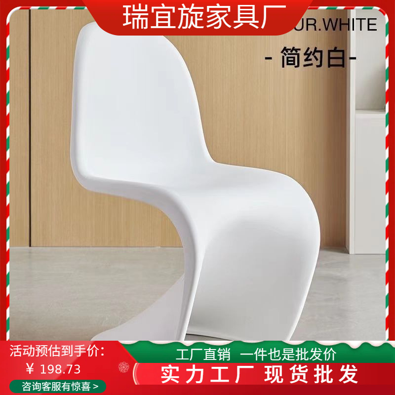 北欧家用餐椅轻奢高级感潘东椅设计师椅子餐桌椅网红潘通椅化妆椅|undefined