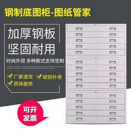 钢制文件柜铁皮柜底图柜图纸柜工程合同资料柜多层抽屉柜收纳柜子