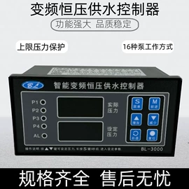 配电箱;标准变频器;控制仪表