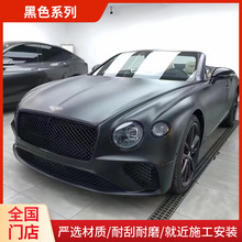 汽车哑光黑改色贴膜超亚黑磨砂黑车身膜整车改装外饰贴膜厂家批发