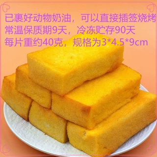 恒瑞丰烧烤黄油吐司块-裹黄油吐司块规格3*4.5*9cm供烧烤面包烤串