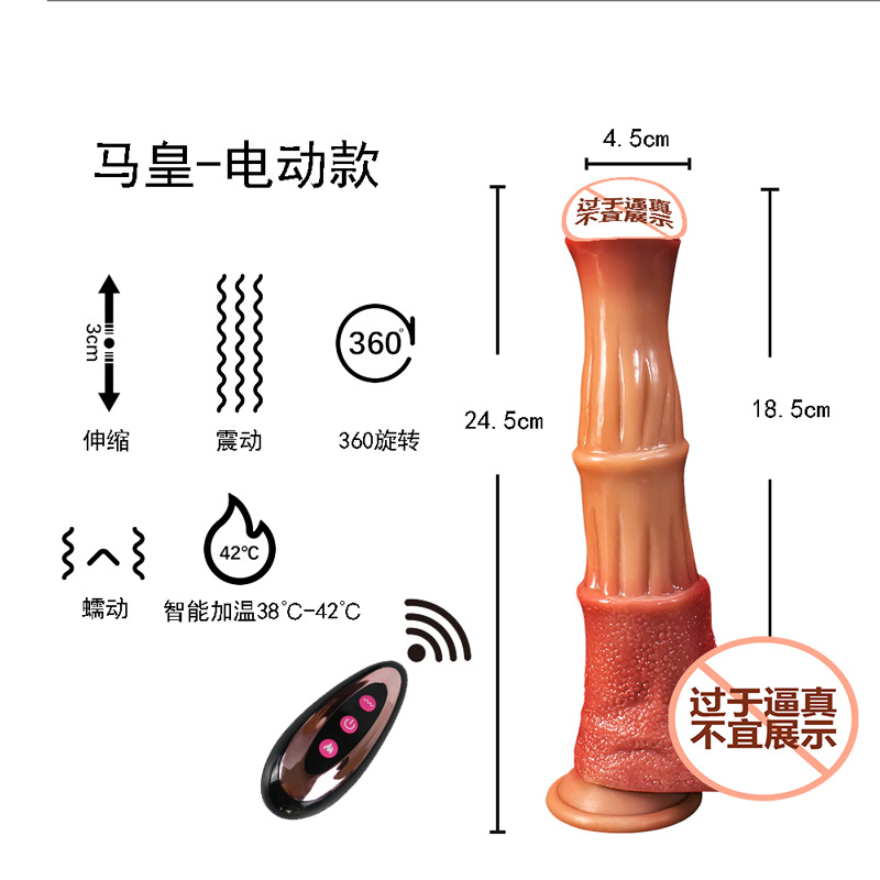 马皇-电动款