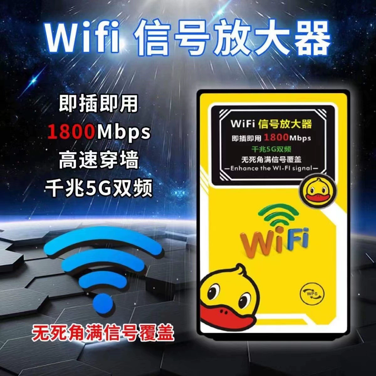 Усилитель сигнала WiFi Wall King 2023, ретранслятор для спальни