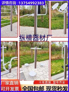 New National Standard Plastic Wood Aluminum Wood Outdoor Path Horizontal Bar Sports Fitness Equipment Community Park Fitness Map