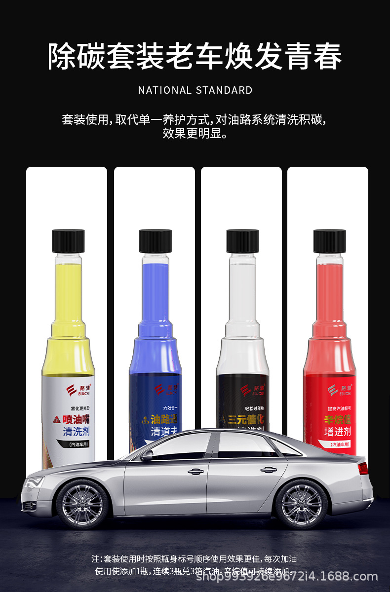 E Road Chie No-Disassembly Fuel Injector Oil Line Carbon Deposit Remover Three-Way Catalytic Cleaner Fuel Additive Gasoline Additive