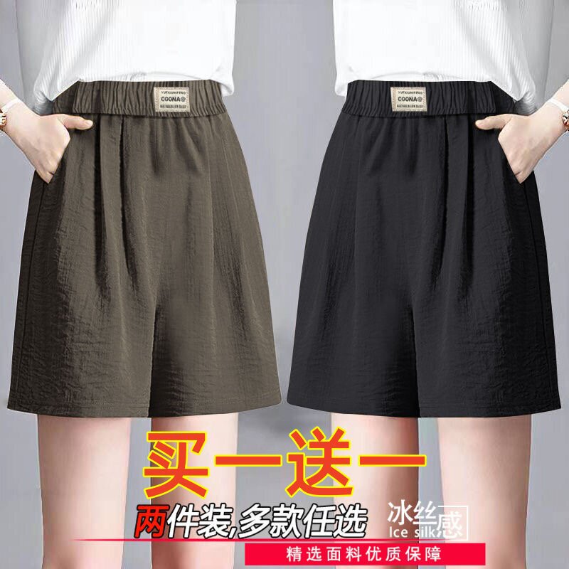 Buy 1 Get 1 Free Ice Silk Five-Point Pants for Women, Summer Large Size Loose Five-Point Pants, Ins Style Slimming High-Waisted Casual Wide-Leg Shorts Buy 1 Get 1 Free Ice Silk Five-Point Pants for Women, Summer Large Size Loose Five-Point Pants, Ins Style Slimming High-Waisted Casual Wide-Leg Shorts