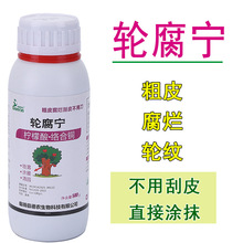 轮腐宁柠檬酸络合铜轮纹腐烂干腐流胶各种果树枝干症状喷施涂抹型