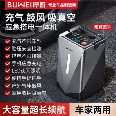 【Gf-01】Buwei Car Emergency Jump Starter 12V Vehicle Air Compressor with Power Bank and Air Pump