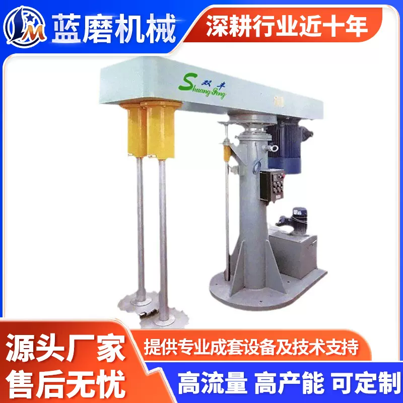 双轴分散搅拌机 涂料油漆色浆液体混合剪切机 液压升降高速分散机