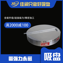 耐用型 X51 φ500强力永磁吸盘 密封防尘防腐蚀 龙门铣床适配现货