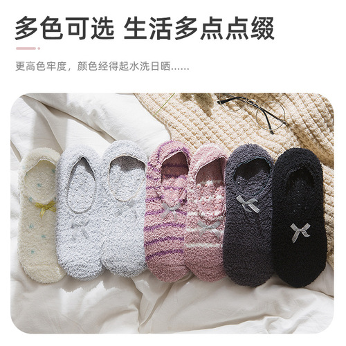 Coral velvet socks women's floor socks winter thickened non-slip socks warm adult yoga socks early education invisible thick socks