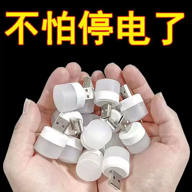 圆形迷你小夜灯 现代简约创意usb小圆灯便携式床头卧室照明氛围灯